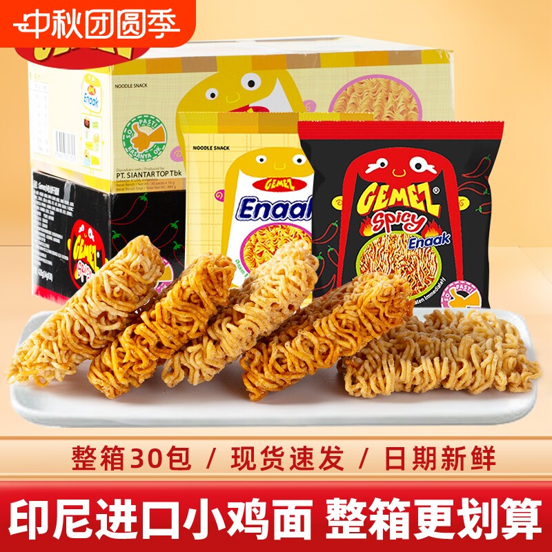 Gemez印尼进口小鸡面30包整箱图片