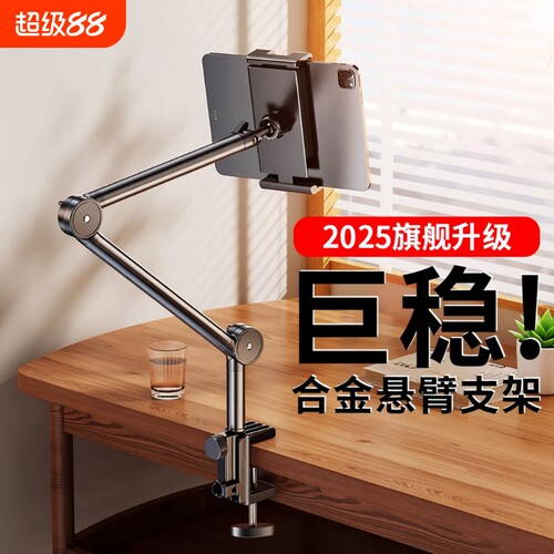 2025新款手机懒人支架床头平板床上ipad支撑架桌面拍摄金属架躺着看直播追剧神器多功能switch通用抖音折叠24