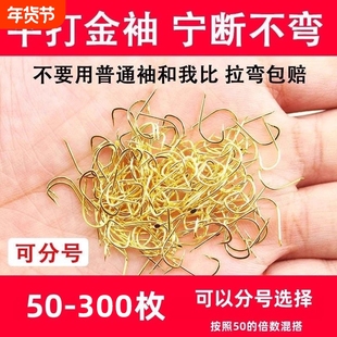 0.3金袖鱼钩散装袖钩钓鱼钩有倒刺无倒刺渔具配件钓钩垂钓小白条