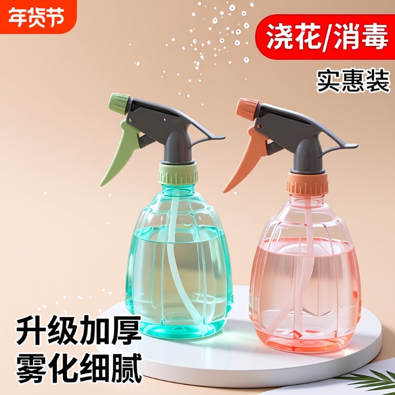 家用浇花喷壶小型消毒喷雾瓶气压园艺洒水壶养花喷水雾化手动补水