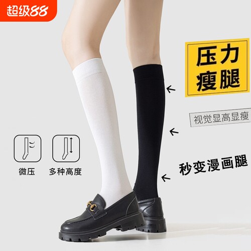 小腿袜子女春夏薄款白色丝袜jk袜压力显瘦长筒袜lolita搭配小皮鞋