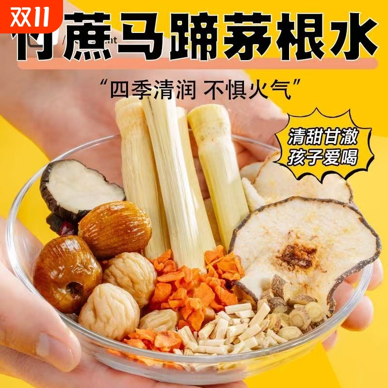 竹蔗马蹄茅根雪梨水正宗广式糖水