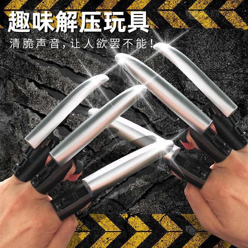 金刚指尖狼爪手指操控可伸缩机械玩具武器解压儿童小学生男孩礼物