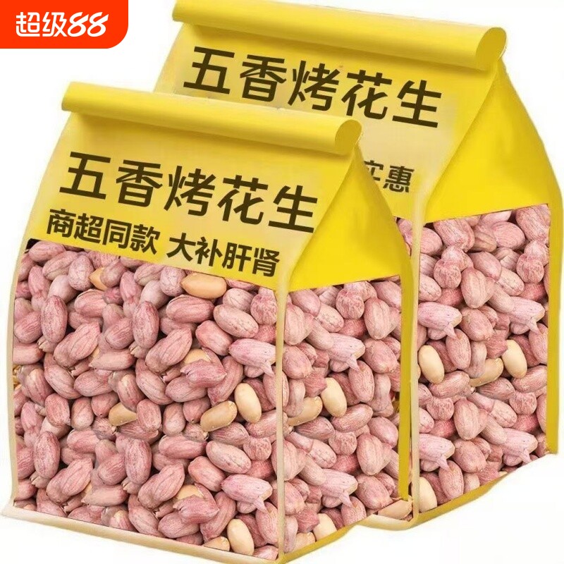 抢山东特产烤熟五香蒜香奶香原味多味下酒花生米休闲零食烤花生图片