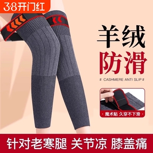 羊绒护膝盖加长筒套保暖老寒腿男女士关节秋冬季加绒加厚老人防寒