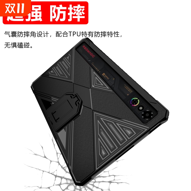适用于努比亚红魔3Pro游戏平板保护套NP05J红魔3Pro平板保护壳自带支架磨砂防摔电竞耐磨硅胶手感