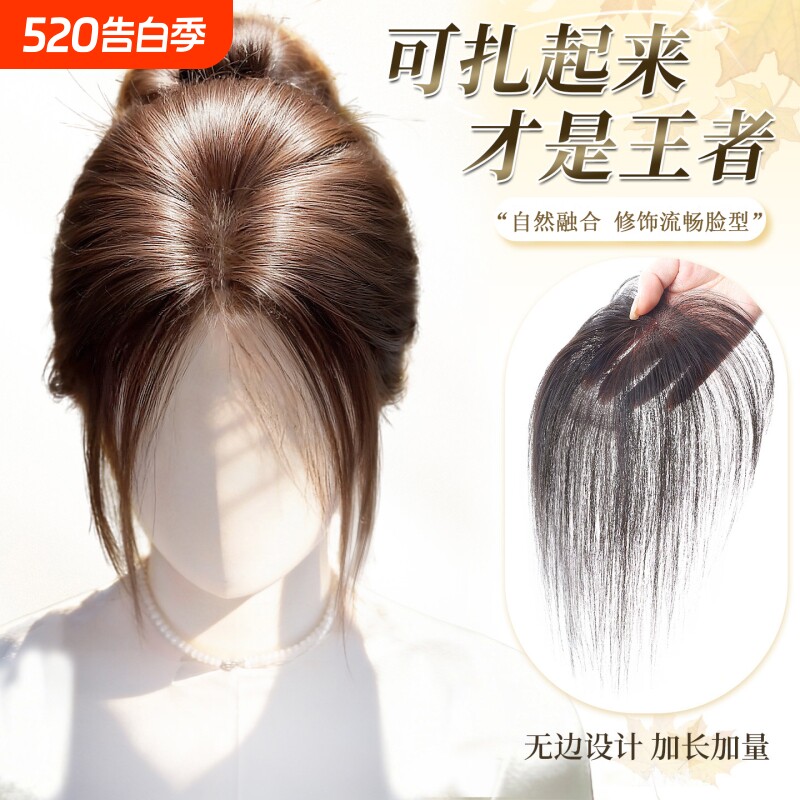 假发女片头顶补发仿真发遮白发蓬松颅顶增发量自然前额无痕补发片