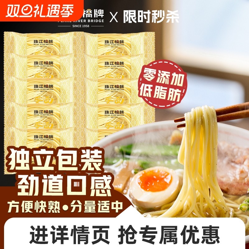 珠江桥牌手工鸡蛋面65g*10个全蛋竹升面细面条独立包装早餐拌面