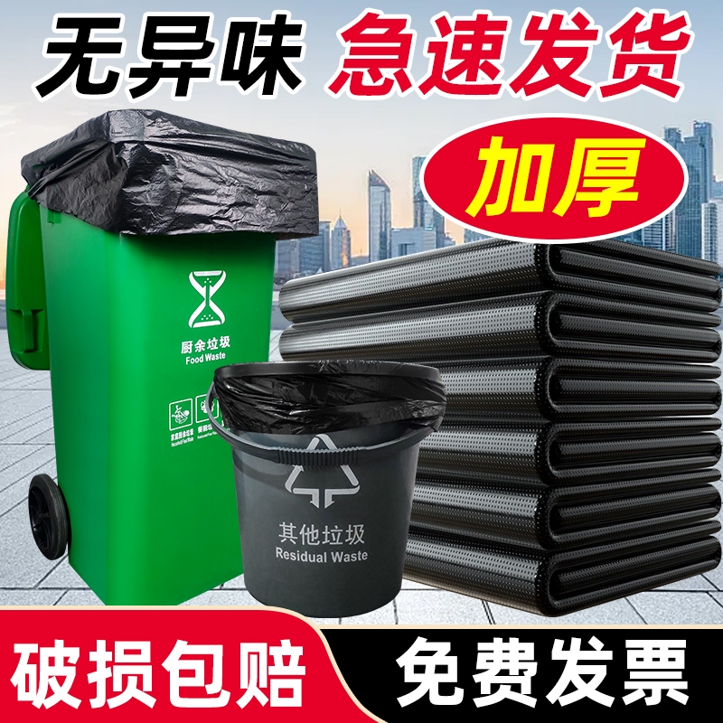 黑色大号商用加厚垃圾袋承重平口环卫物业塑料袋子特大桶特厚批发