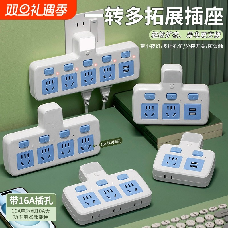 牛系插头转换器多功能USB夜灯