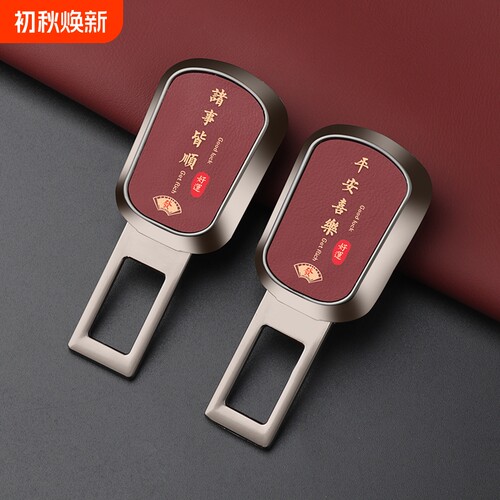 【航空合金】安全戴卡扣