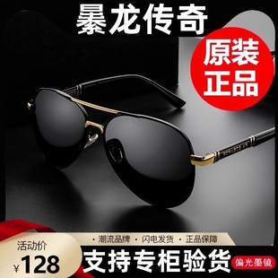 日夜两用变色墨镜男士驾驶偏光防紫外线太阳镜钓鱼开车专用镜感光