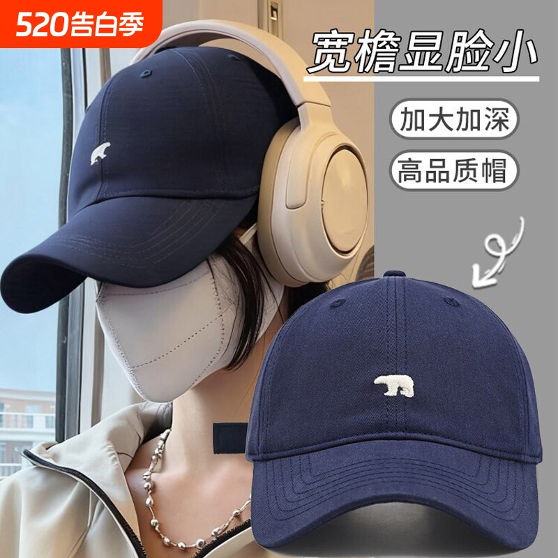 2026新款北极熊加大加深鸭舌帽女宽帽檐显脸小夏大头棒球帽子男款