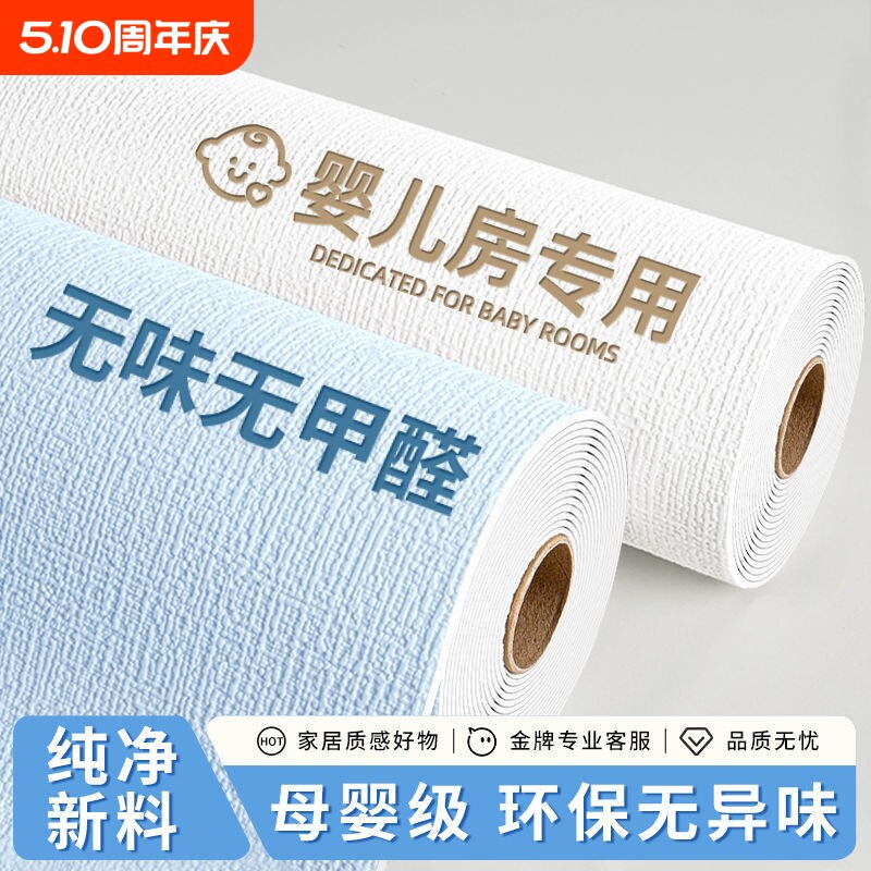 墙纸自粘50米大卷防水防潮墙布3d立体墙贴纸卧室温馨家用自贴壁纸