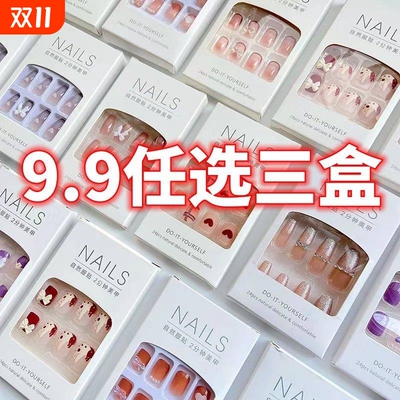 新款中长款美甲甲片|万人加购