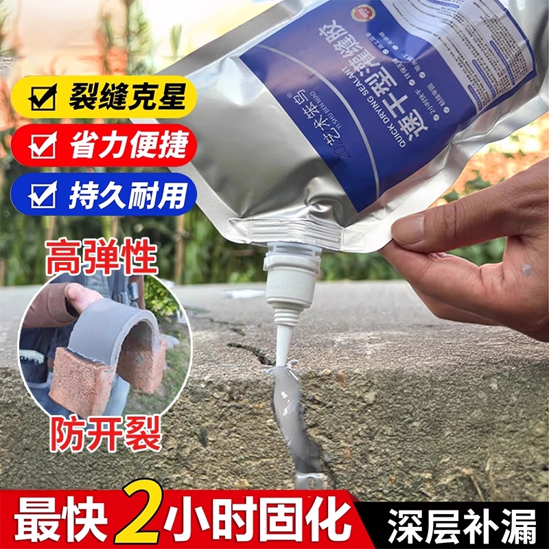 【维修师傅力荐】速干裂缝修补剂