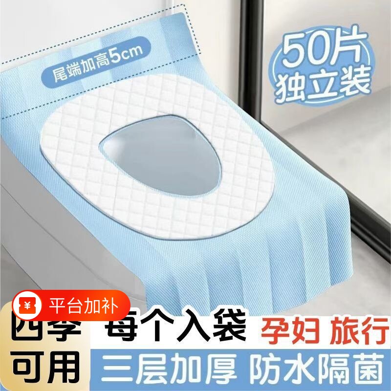 一次性马桶垫产妇三层加厚全覆盖月子旅行酒店厕所坐便器垫纸粘贴