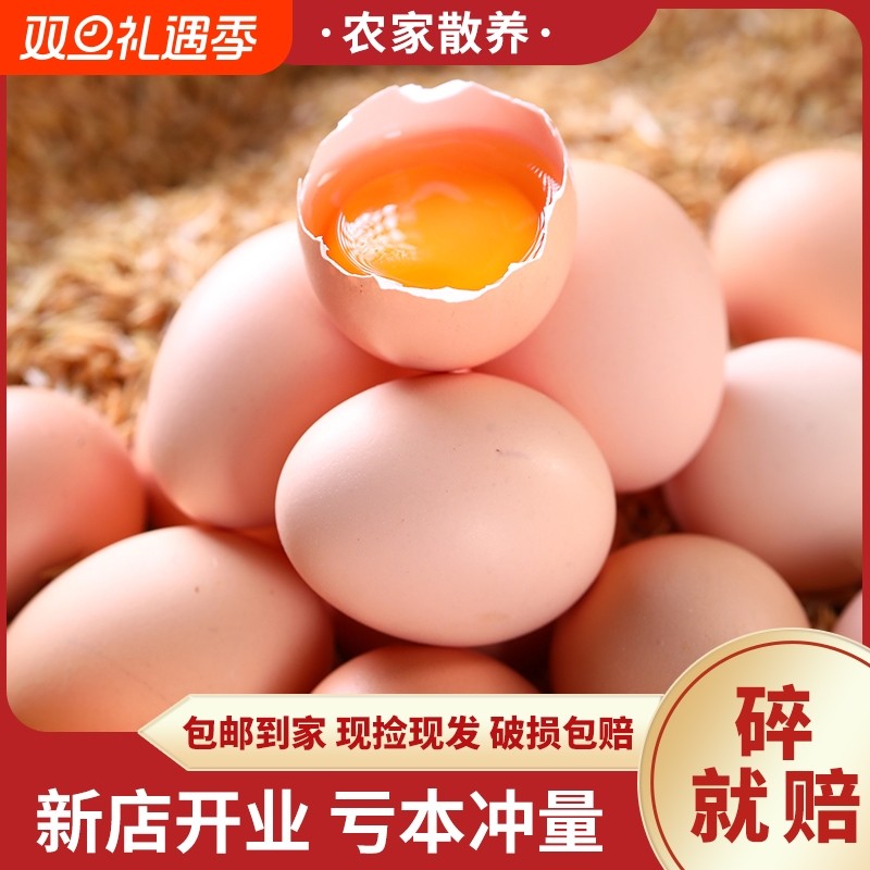 农家散养新鲜农村初生蛋草鸡蛋柴鸡蛋笨鸡蛋土鸡蛋谷物珍珠普通