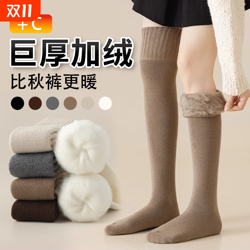 【加厚毛圈】加绒过膝袜