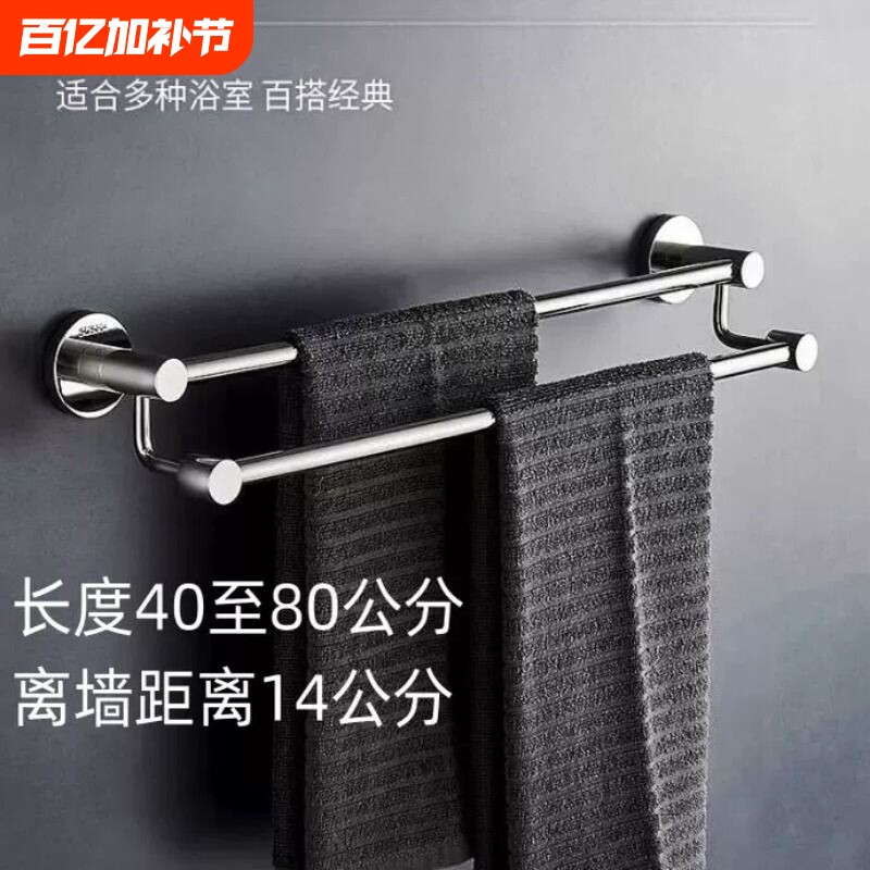 打孔安装304不锈钢毛巾架毛巾杆卫生间浴室挂杆免打孔凉毛巾双杆