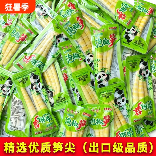 泡椒竹笋尖山椒酸辣笋片脆笋零食开袋即食袋装休闲解馋好吃红油