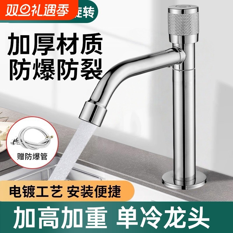 台上盆单冷水龙头卫生间万向可旋转加高加长家用洗手洗脸面盆龙头