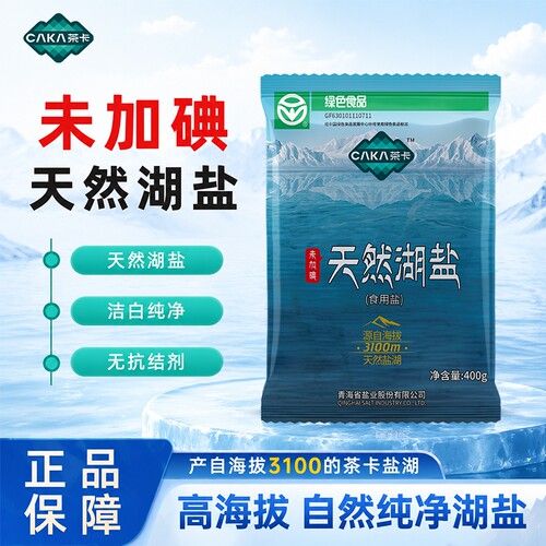 茶卡天然湖盐无碘盐未加碘无抗结剂无添加剂正品400g家用青藏食用