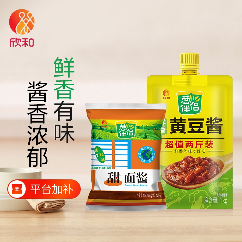 葱伴侣鲜香黄豆酱1KG加嘴装+甜面酱400g 东北大酱厨房炒菜家用