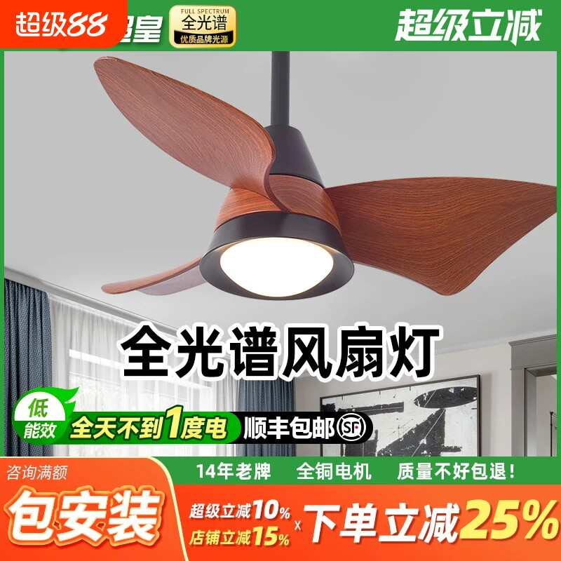 冬超皇风扇灯卧室客厅餐厅家用吊扇灯新款变频吸顶一体电风扇吊灯图片