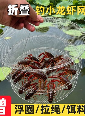 钓龙虾网折叠提虾子渔笼