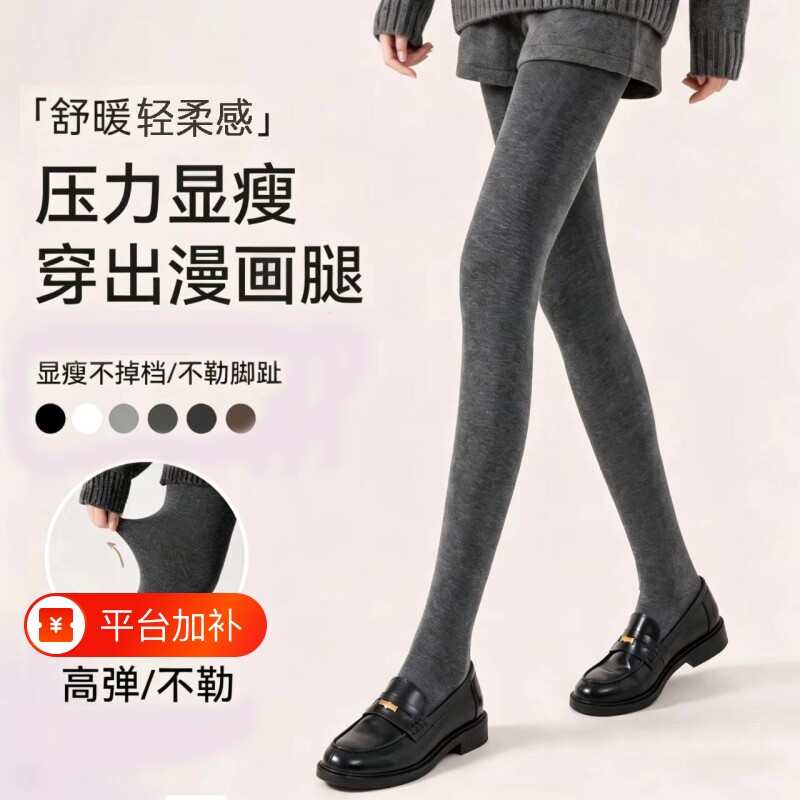 加厚打底裤女2026新款冬季外穿高腰瘦腿配裙子塑腰精梳棉连裤袜