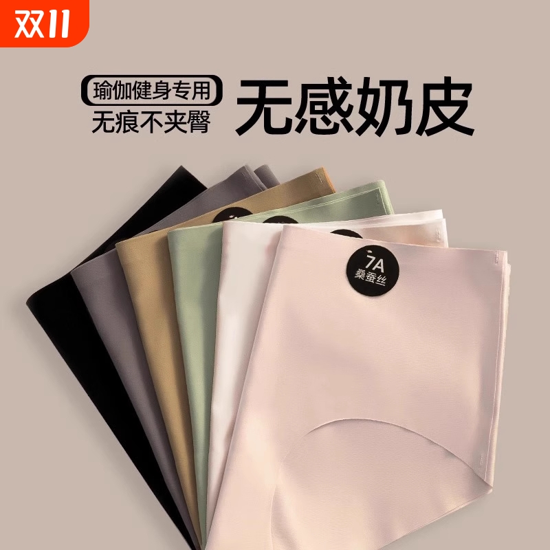 无痕中腰抗菌女士内裤桑蚕丝