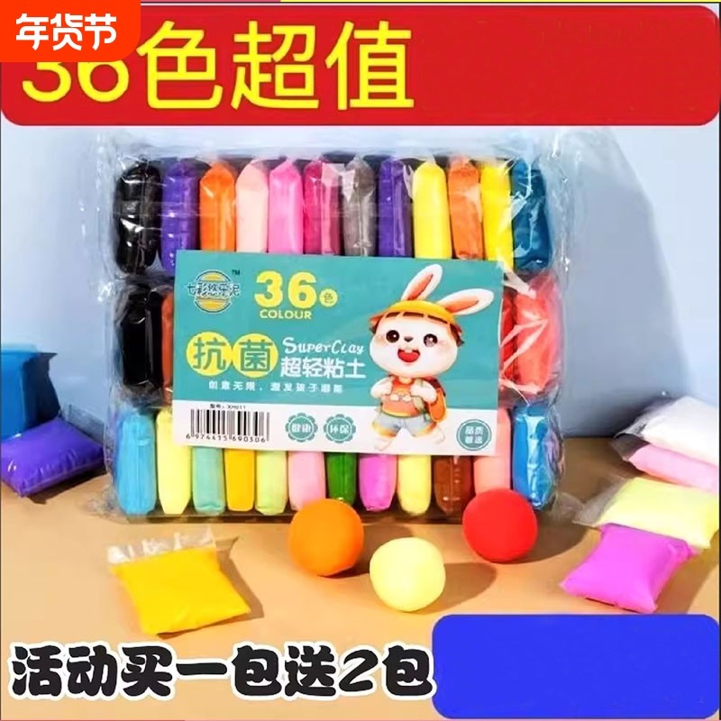 彩色橡皮泥彩泥无毒儿童食品级超轻粘土24色36色手工diy太空泥玩具12色袋装,文具电教/文化用品/商务用品,彩泥/橡皮泥,淘宝优惠券,粉丝福利购,淘宝优惠卷