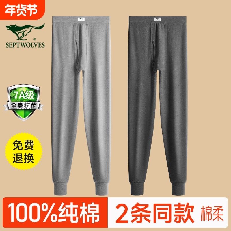 七匹狼男士秋裤男纯棉薄款保暖裤100%全棉衬裤秋冬季棉毛裤贴身,女士内衣/男士内衣/家居服,保暖裤,淘宝优惠券,粉丝福利购,淘宝优惠卷