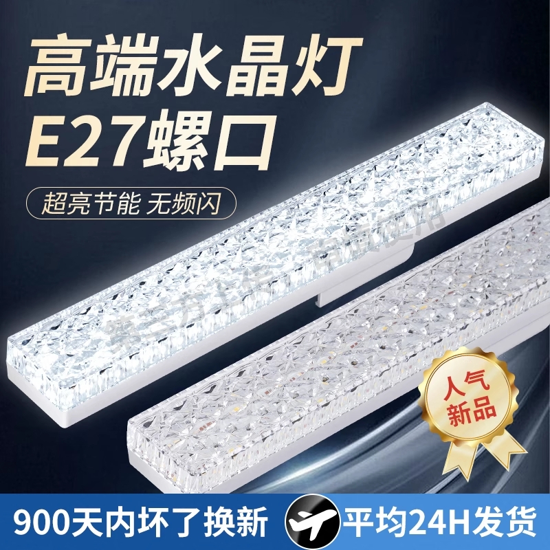 2025新款led水晶长条灯泡一体化e27螺旋螺纹口家用节能超亮