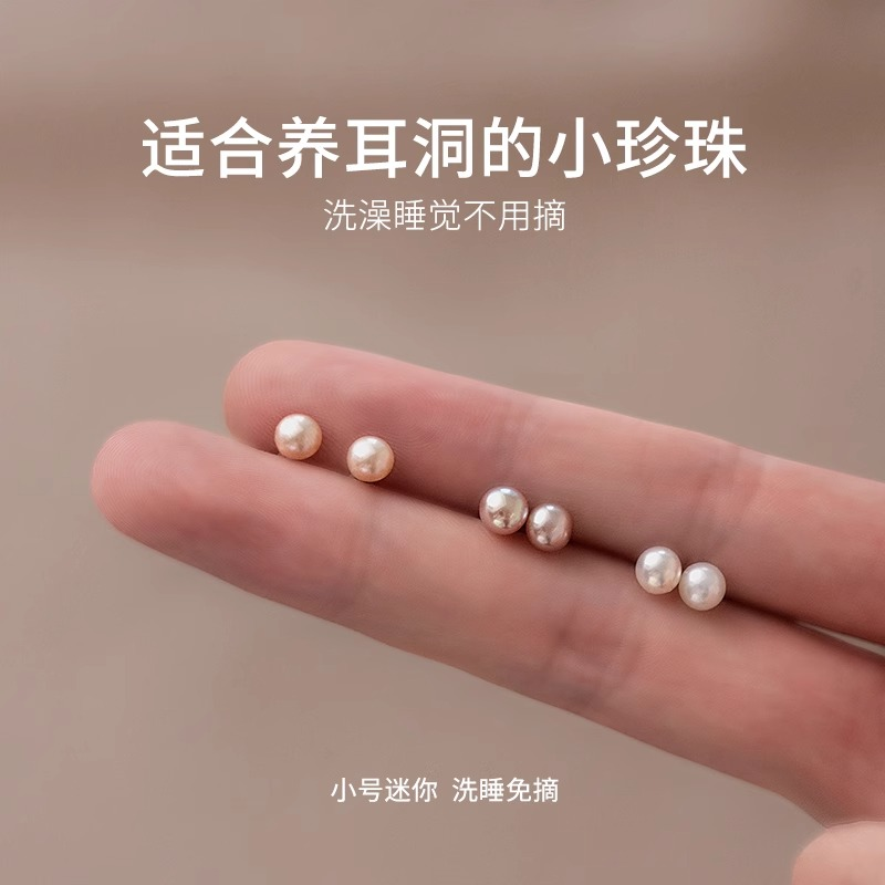 S999纯银天然淡水珍珠耳钉女防堵针养耳洞小耳环高级感耳骨钉耳饰