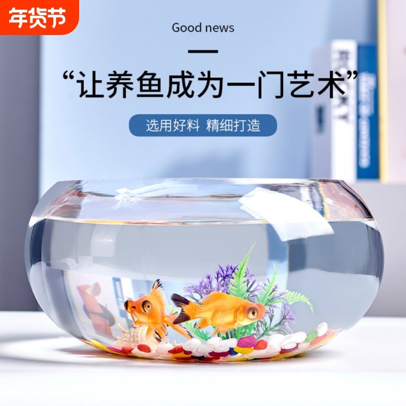玻璃鱼缸圆形透明大号办公室创意客厅裸缸桌面加厚玻璃鼓缸金鱼缸