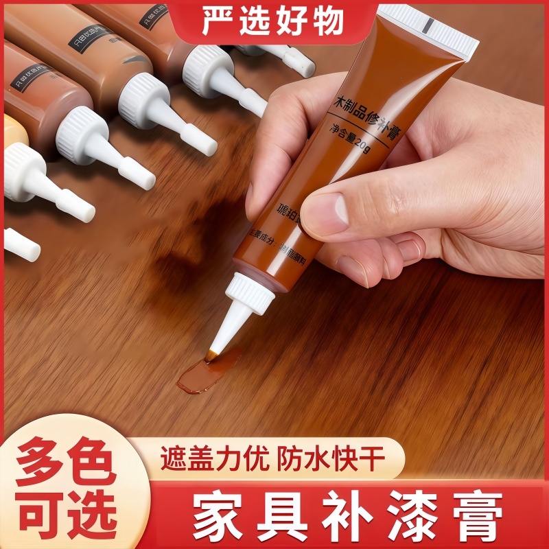 家具修补膏修补漆木门修漆膏笔地板修补材料补坑洞漆划痕坑洞破损木地板桌子柜子修复美缝木质修复神器补漆笔