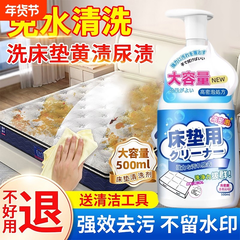 床垫清洁剂血渍尿渍汗渍清洗免水洗去黄除霉去污渍布艺沙发席梦思,洗护清洁剂/卫生巾/纸/香薰,家私清洁/护理剂,淘宝优惠券,粉丝福利购,淘宝优惠卷