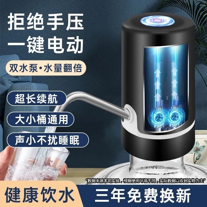 桶装水电动抽水器饮水机自动上水器小圈圈压水泵压吸水器饮水器