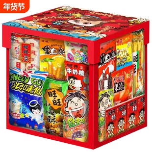 旺旺零食大礼包仙贝儿童礼物雪饼年货礼盒春节置办新年送礼组合装