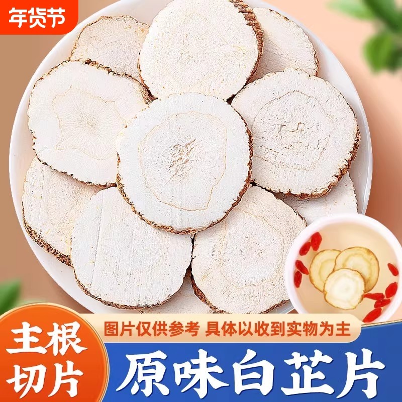 四川大片正品白芷500g白芷片新货火锅用炖肉大料香料干货商用批发,粮油调味/速食/干货/烘焙,干货组合/料包/汤包/干货礼盒,淘宝优惠券,粉丝福利购,淘宝优惠卷
