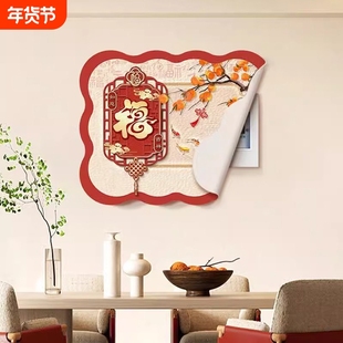 福字电表箱装饰画免打孔配电箱开关盒信号箱遮挡皮革粘贴画磁吸