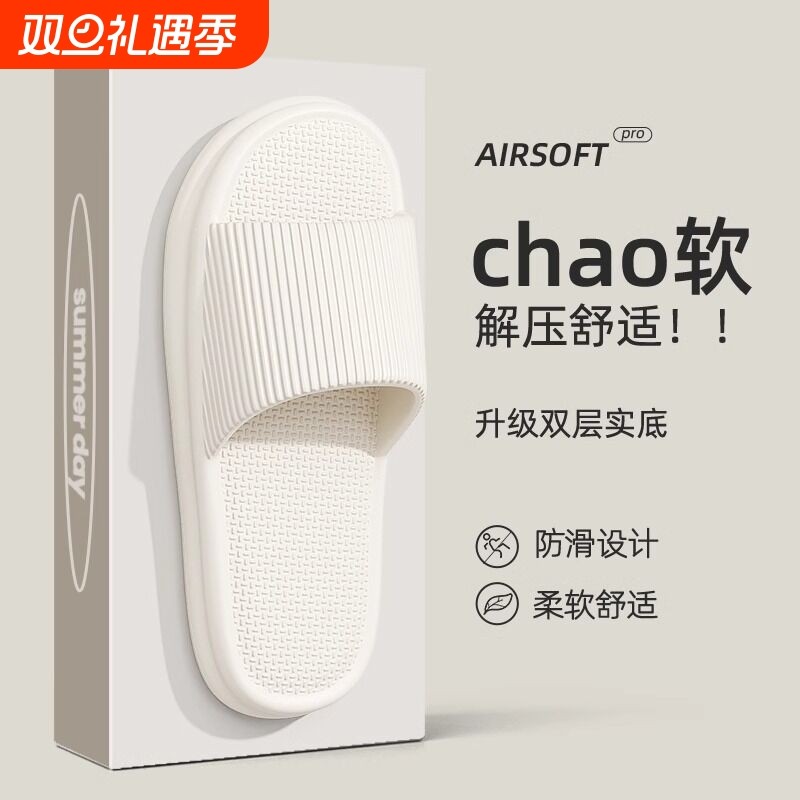 男士拖鞋简约防滑软底可外穿女士浴室洗澡高级感室内凉拖家居拖鞋