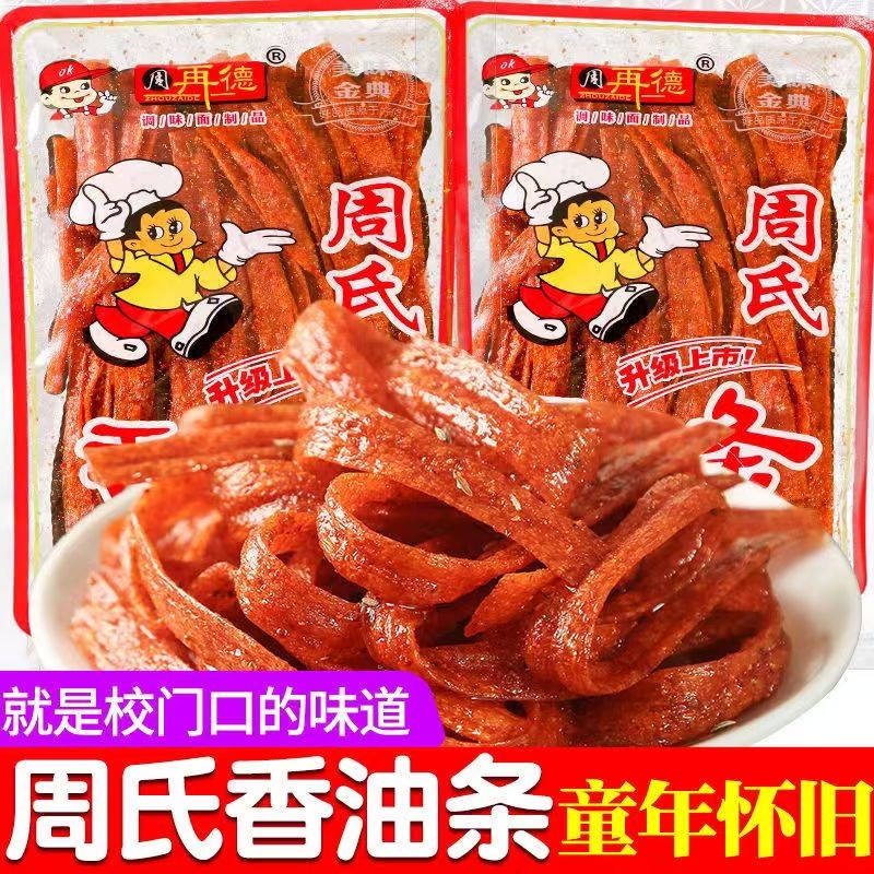 周氏香油条周再德辣条零食麻辣儿时经典网红辣片童年小吃食品怀旧