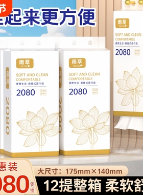 【整箱24960张】10提送2提悬挂式抽纸【送三个挂钩】加厚加量纸巾