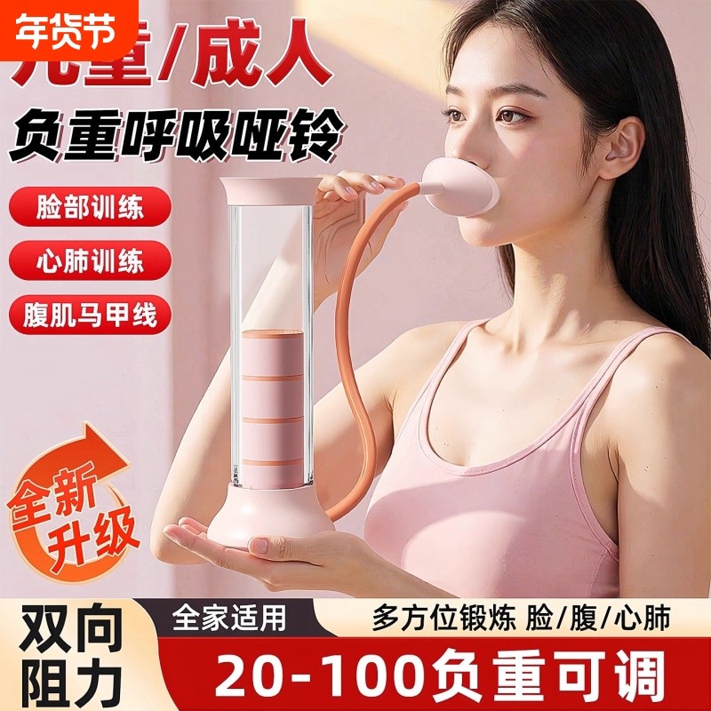 呼吸哑铃腹式呼吸训练器气压锻炼肺活量腹肌马甲线盆底肌瘦脸神器,运动/瑜伽/健身/球迷用品,哑铃,淘宝优惠券,粉丝福利购,淘宝优惠卷