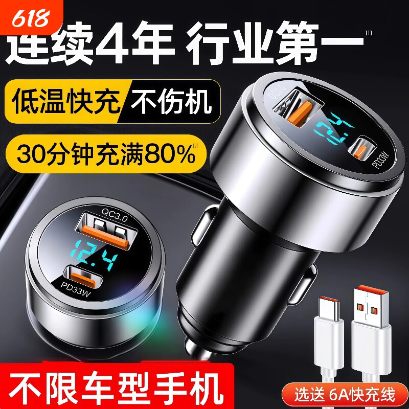 车载充电器超级快充头适用华为手机点烟器转换插头车充汽车用usb