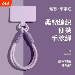 手机挂绳高级纯色挂件编织多功能手绳手腕红色2025年新年款手机链手机壳卡片ccd结实耐用包包挂饰diy