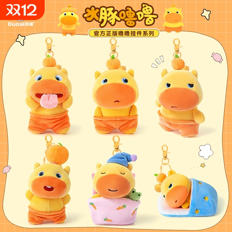 原创正版多爱水豚噜噜公仔玩具玩偶爆款女生生日礼物挂件挂饰汉堡